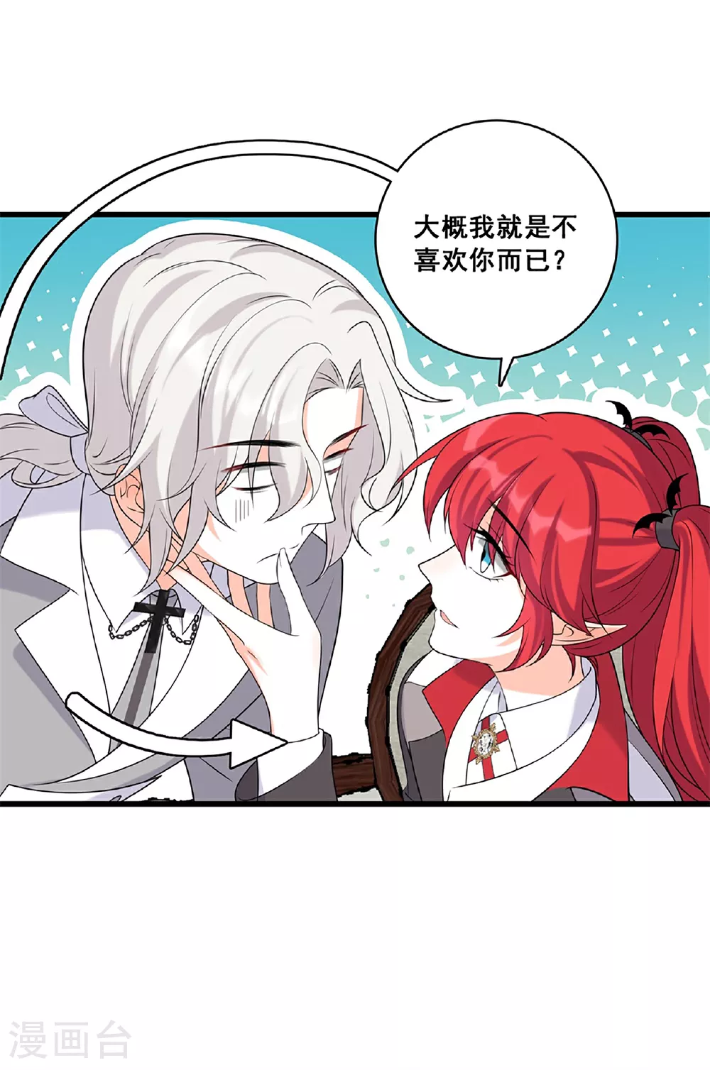 第227话 爱人类爱口粮 第14页