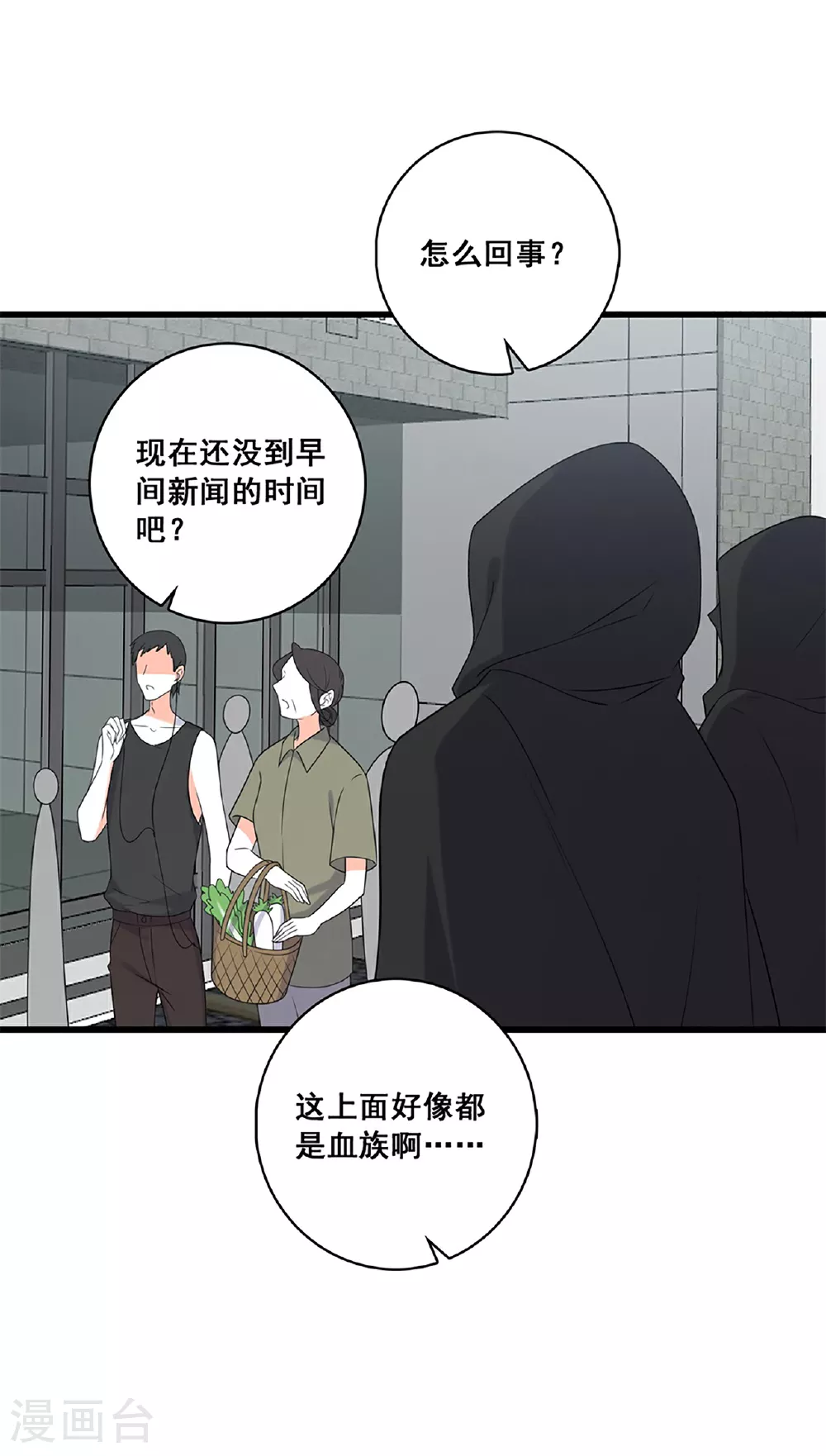 第227话 爱人类爱口粮 第20页