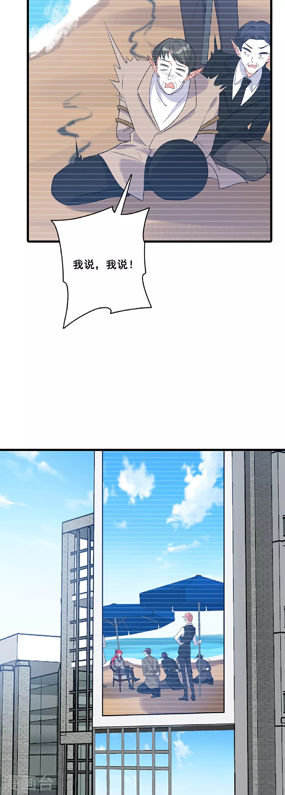 第227话 爱人类爱口粮 第22页