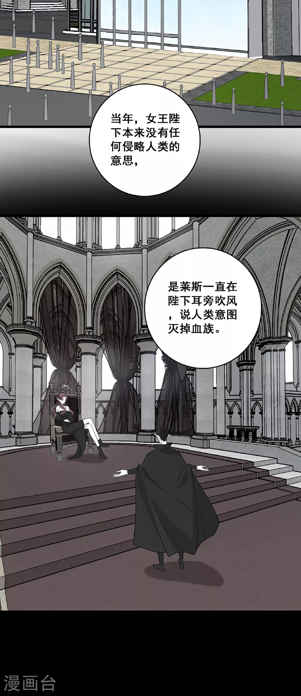 第227话 爱人类爱口粮 第23页