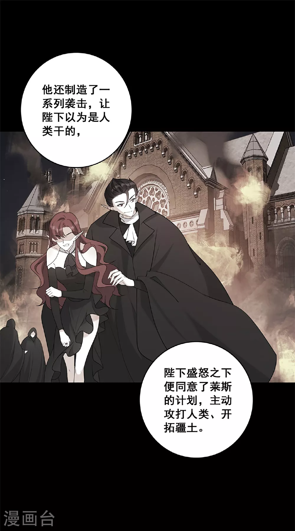 第227话 爱人类爱口粮 第24页