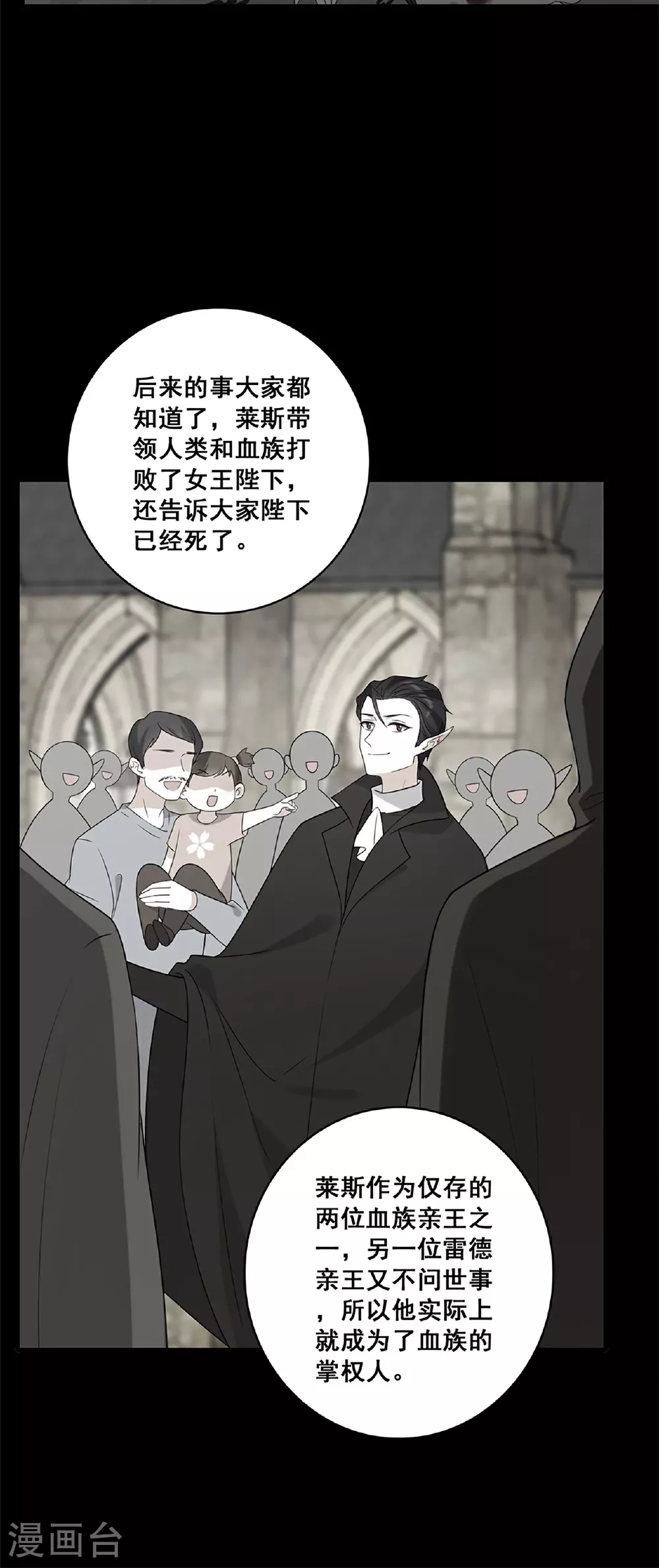 第227话 爱人类爱口粮 第26页