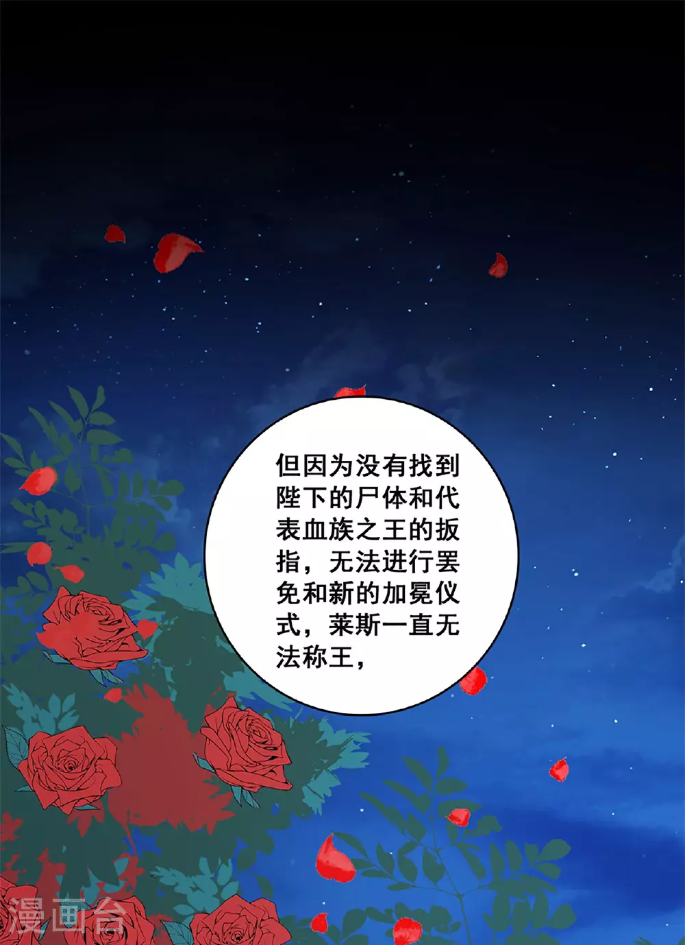 第227话 爱人类爱口粮 第27页