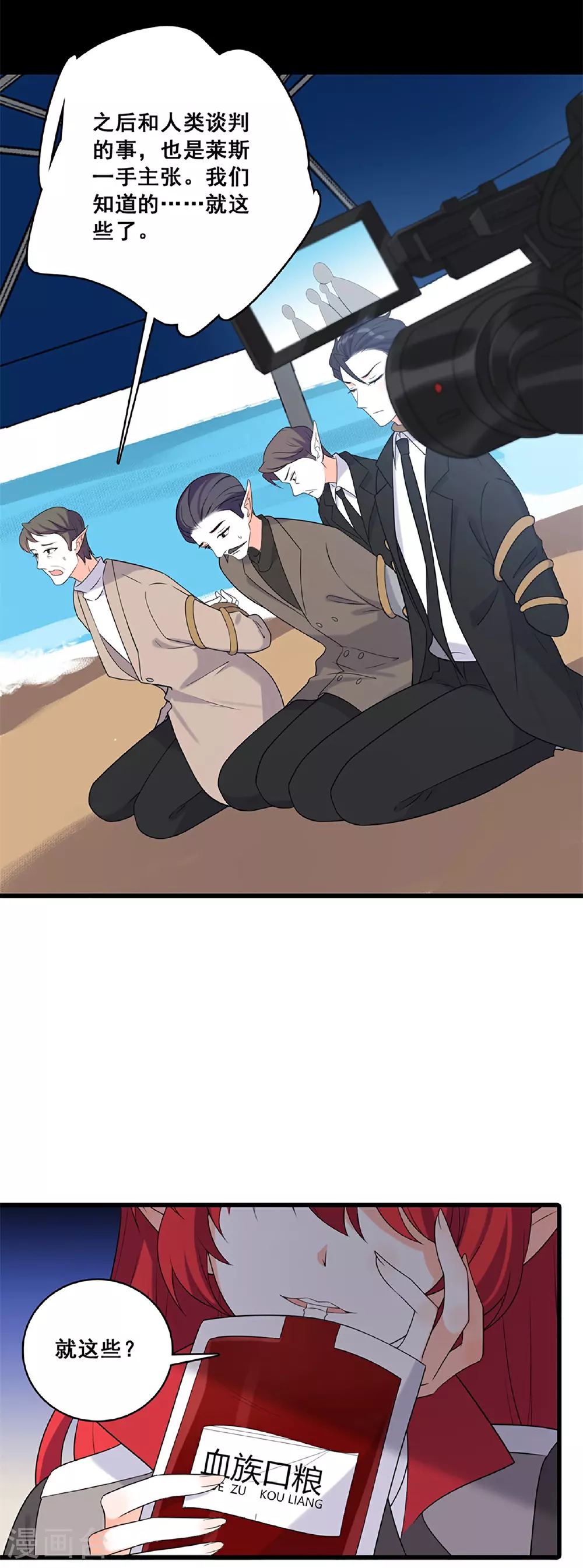 第227话 爱人类爱口粮 第29页