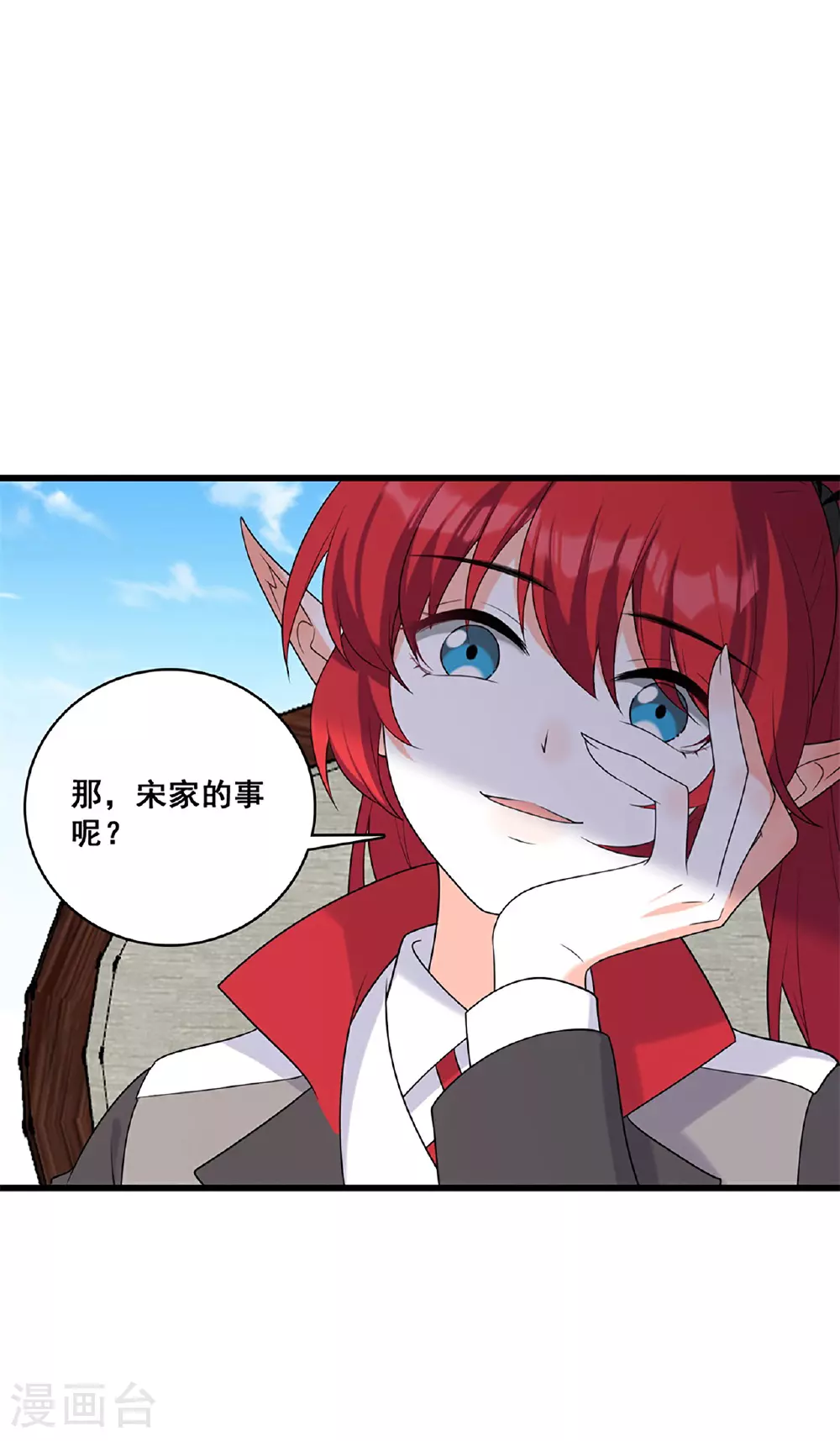 第227话 爱人类爱口粮 第30页