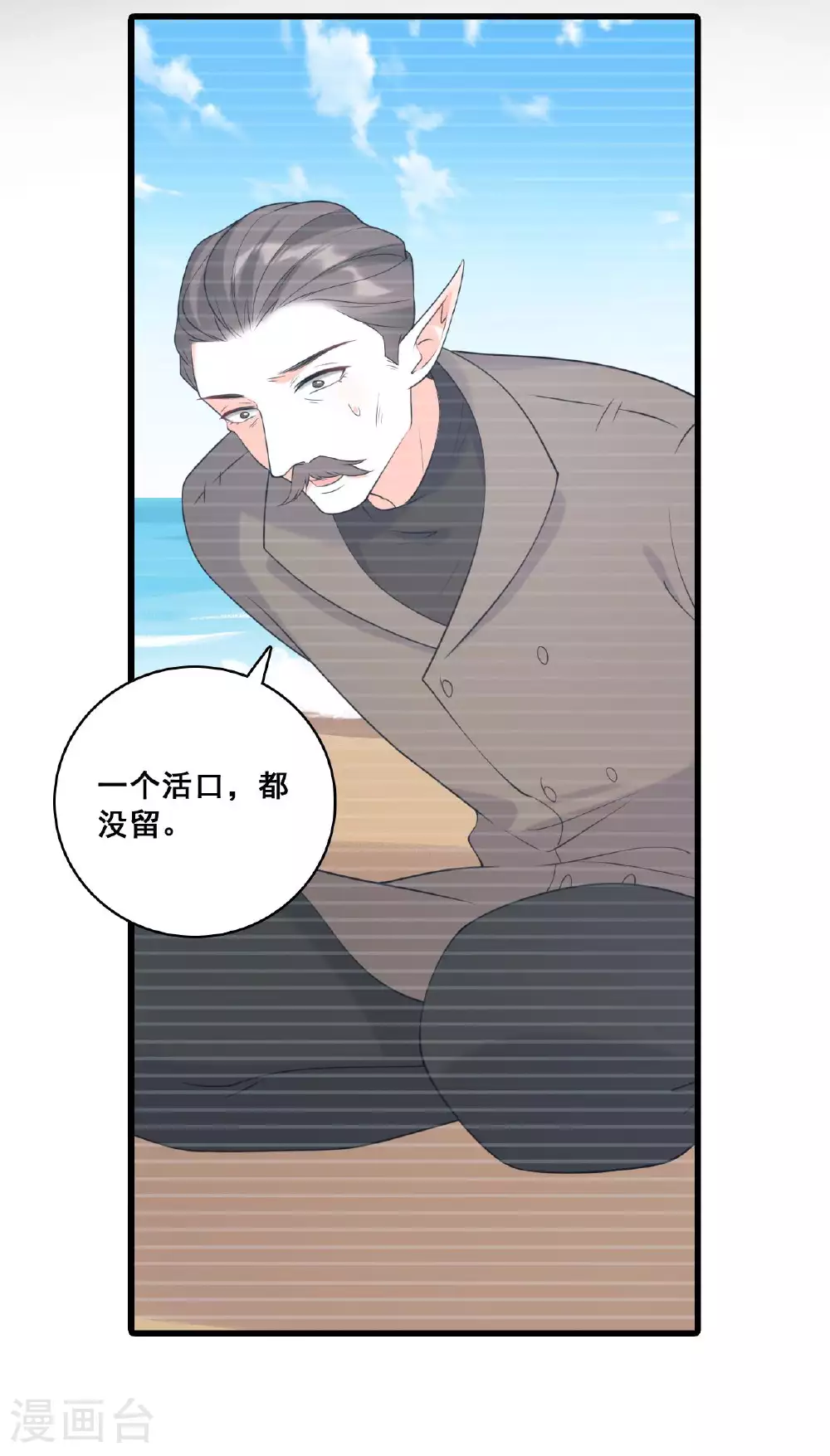 第228话 未达标 第4页