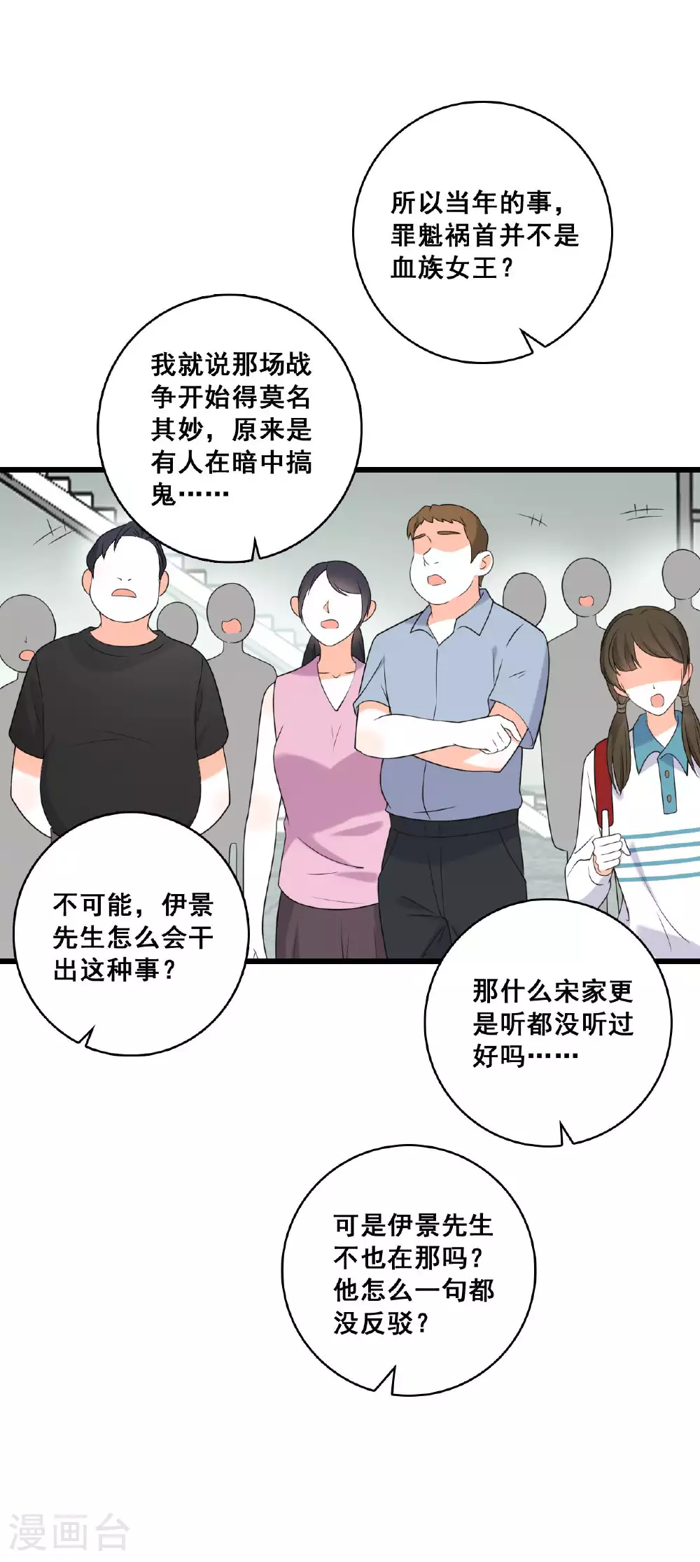 第228话 未达标 第5页
