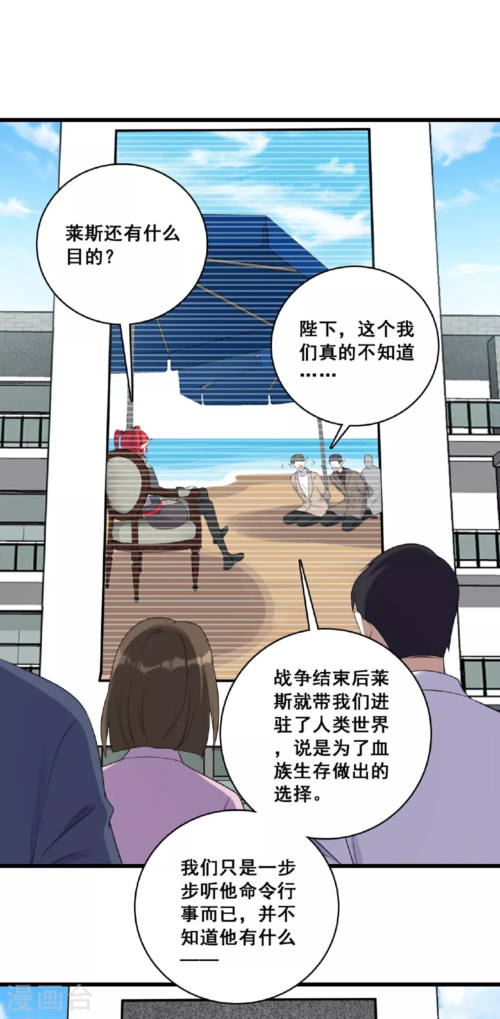 第228话 未达标 第6页