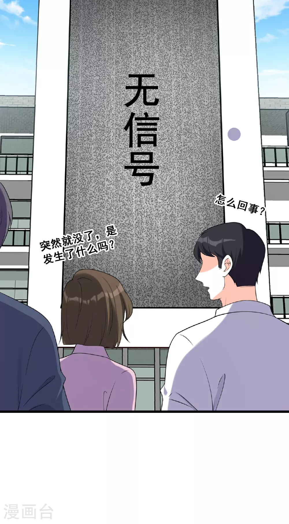 第228话 未达标 第7页