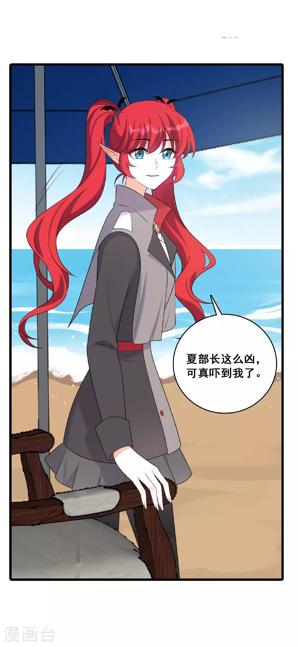 第228话 未达标 第9页