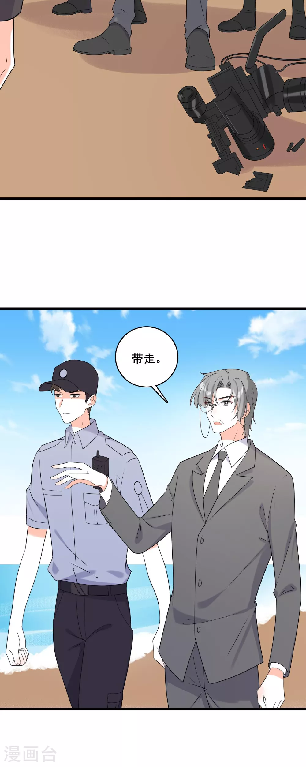 第228话 未达标 第11页