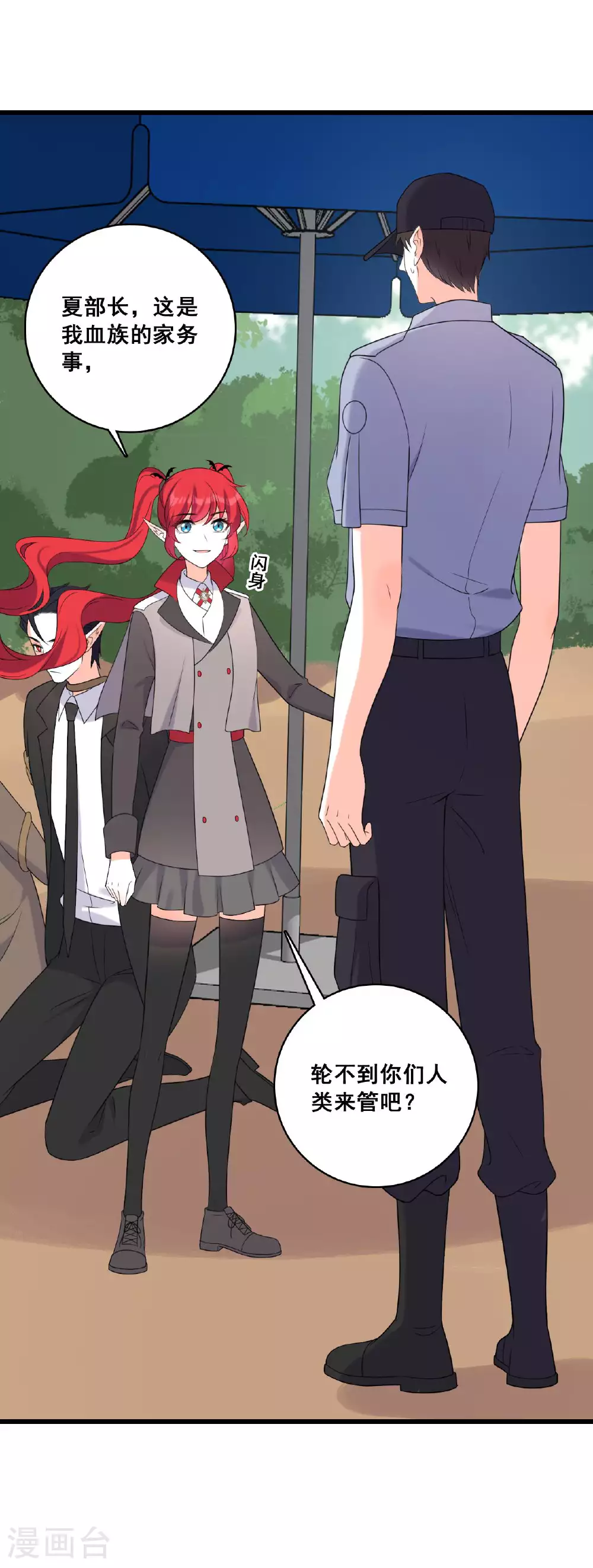 第228话 未达标 第12页