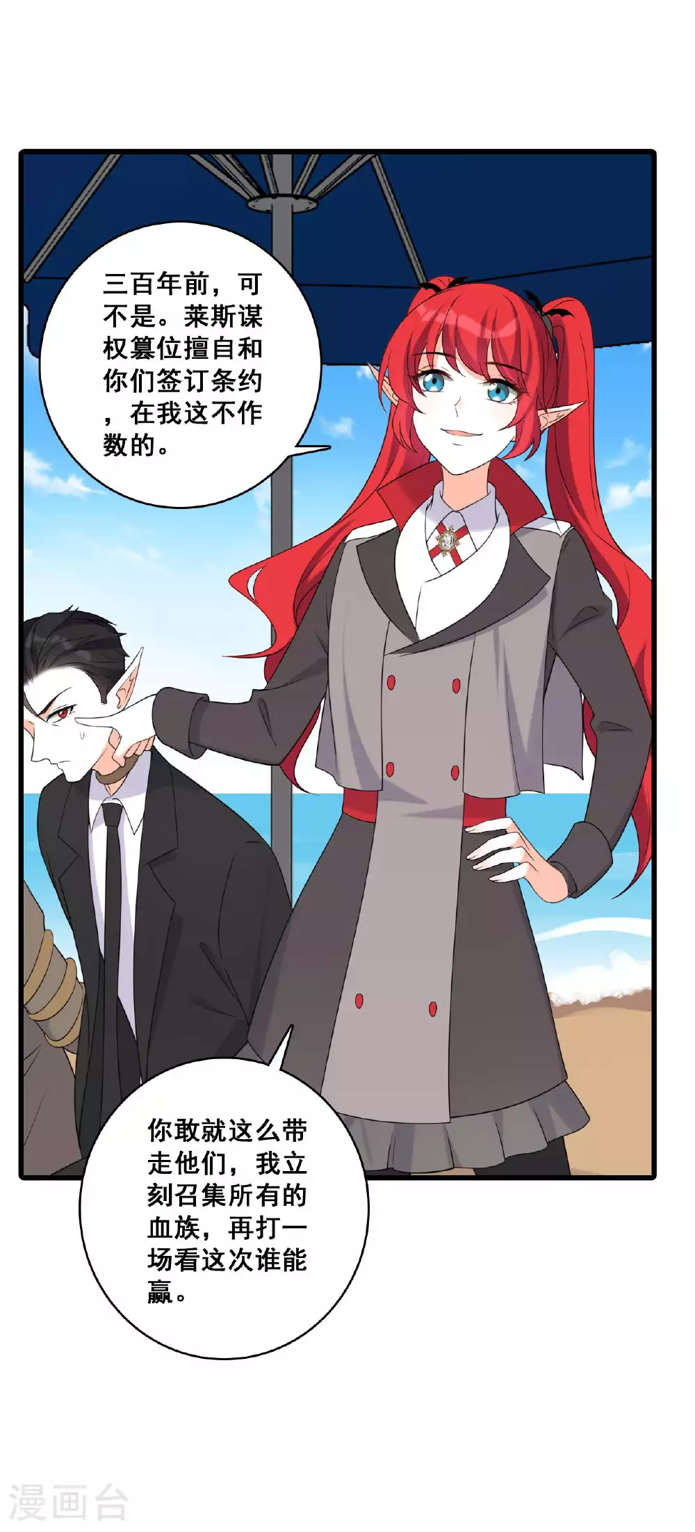 第228话 未达标 第14页