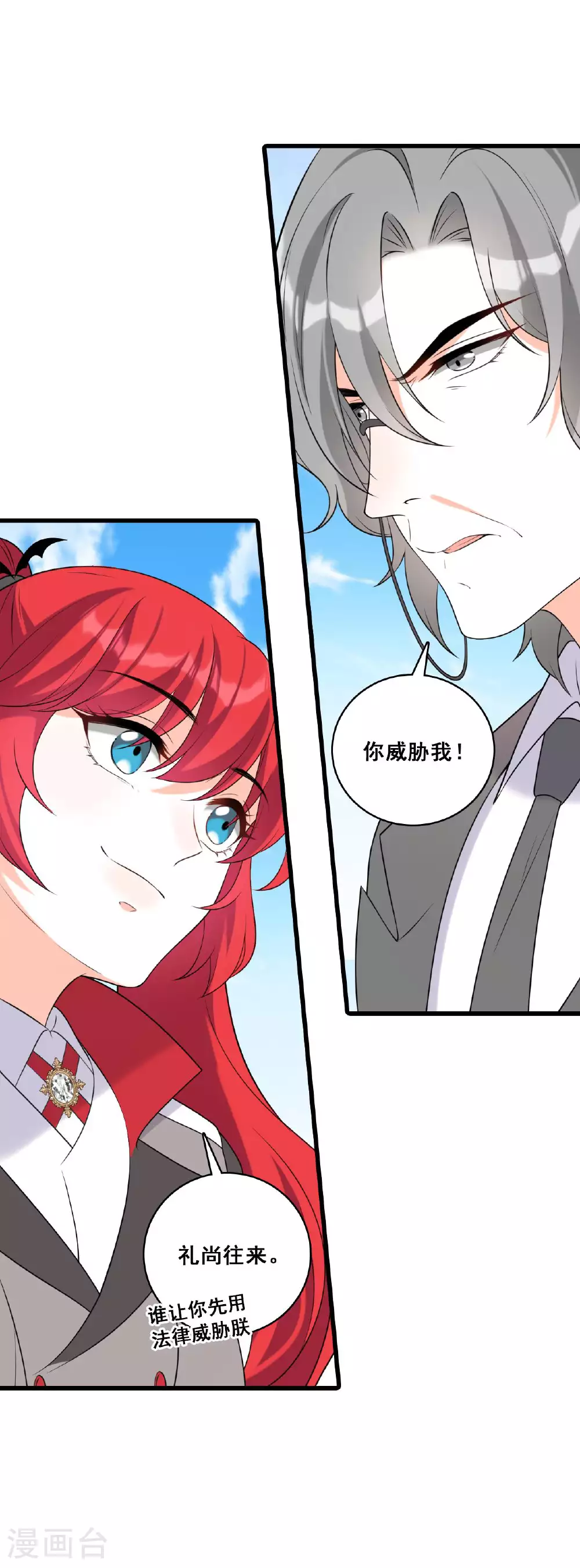 第228话 未达标 第15页