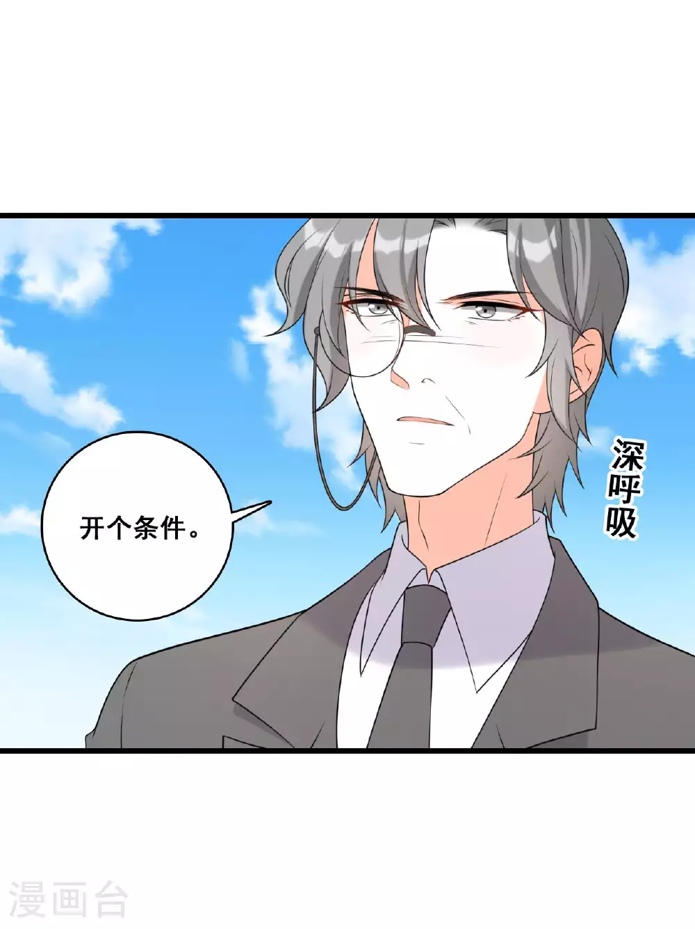 第228话 未达标 第16页
