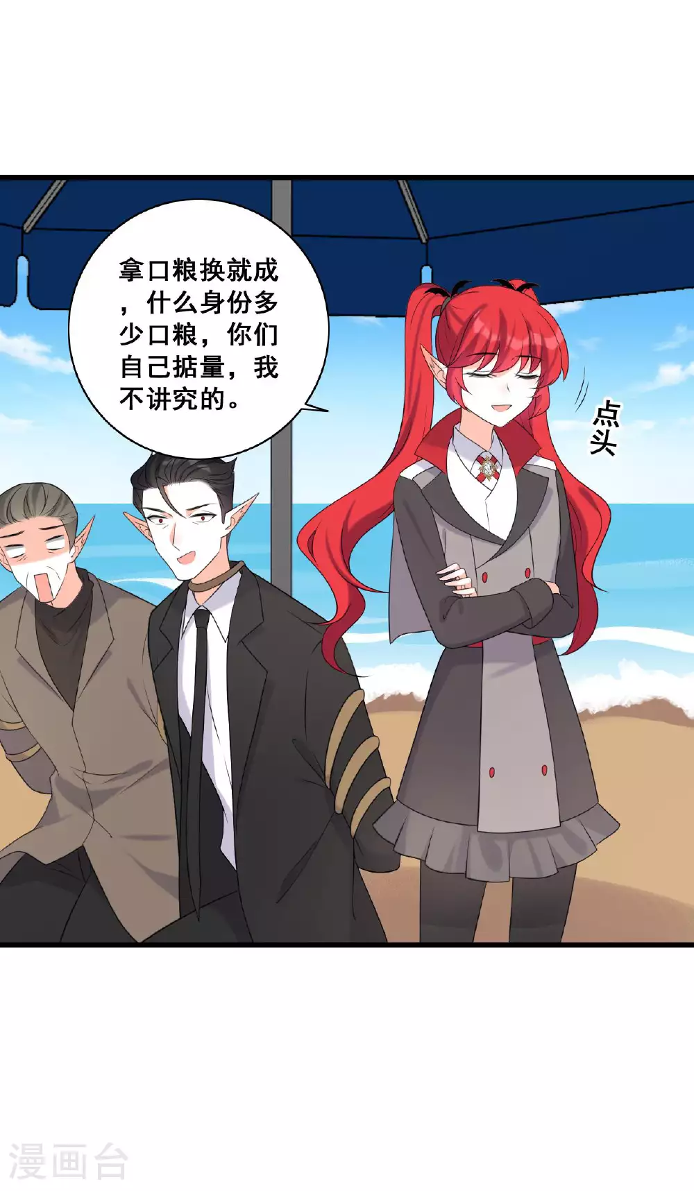 第228话 未达标 第17页