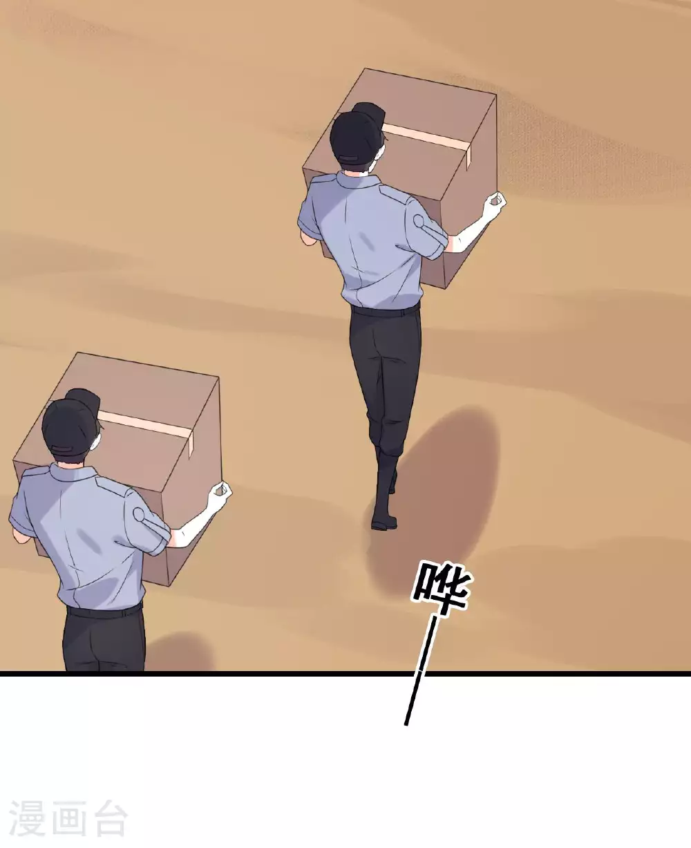 第228话 未达标 第20页