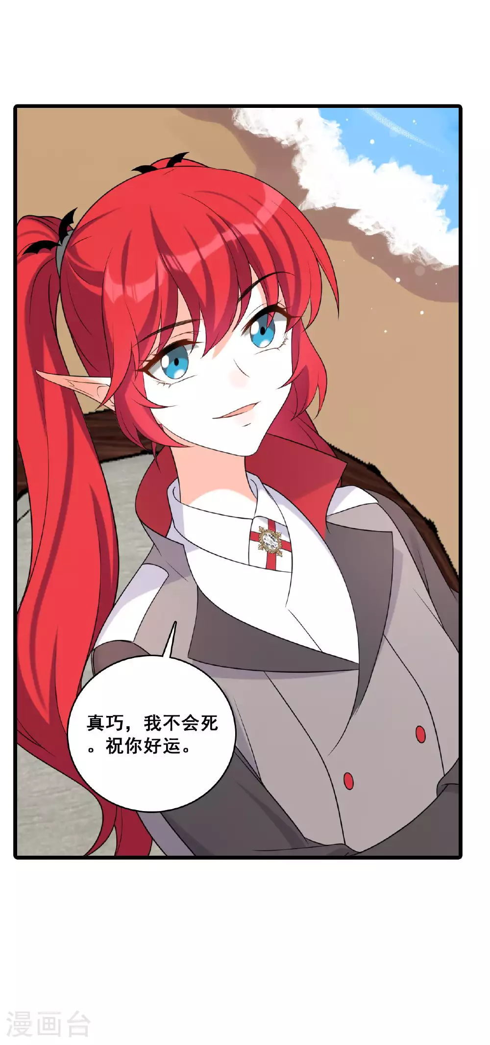第228话 未达标 第22页