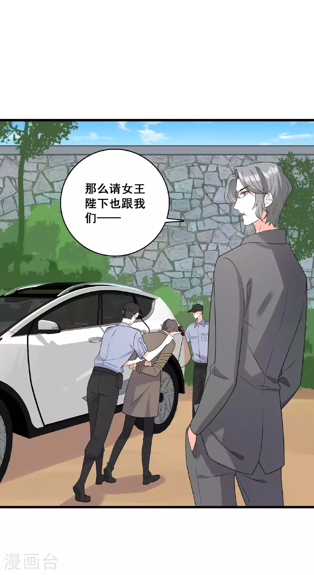 第228话 未达标 第23页