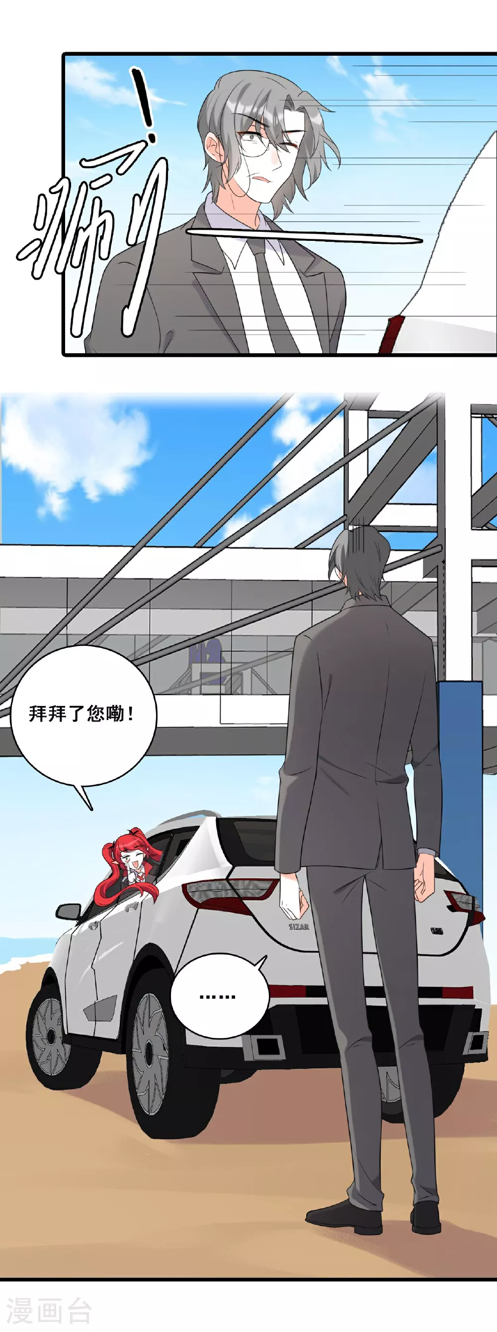 第228话 未达标 第25页