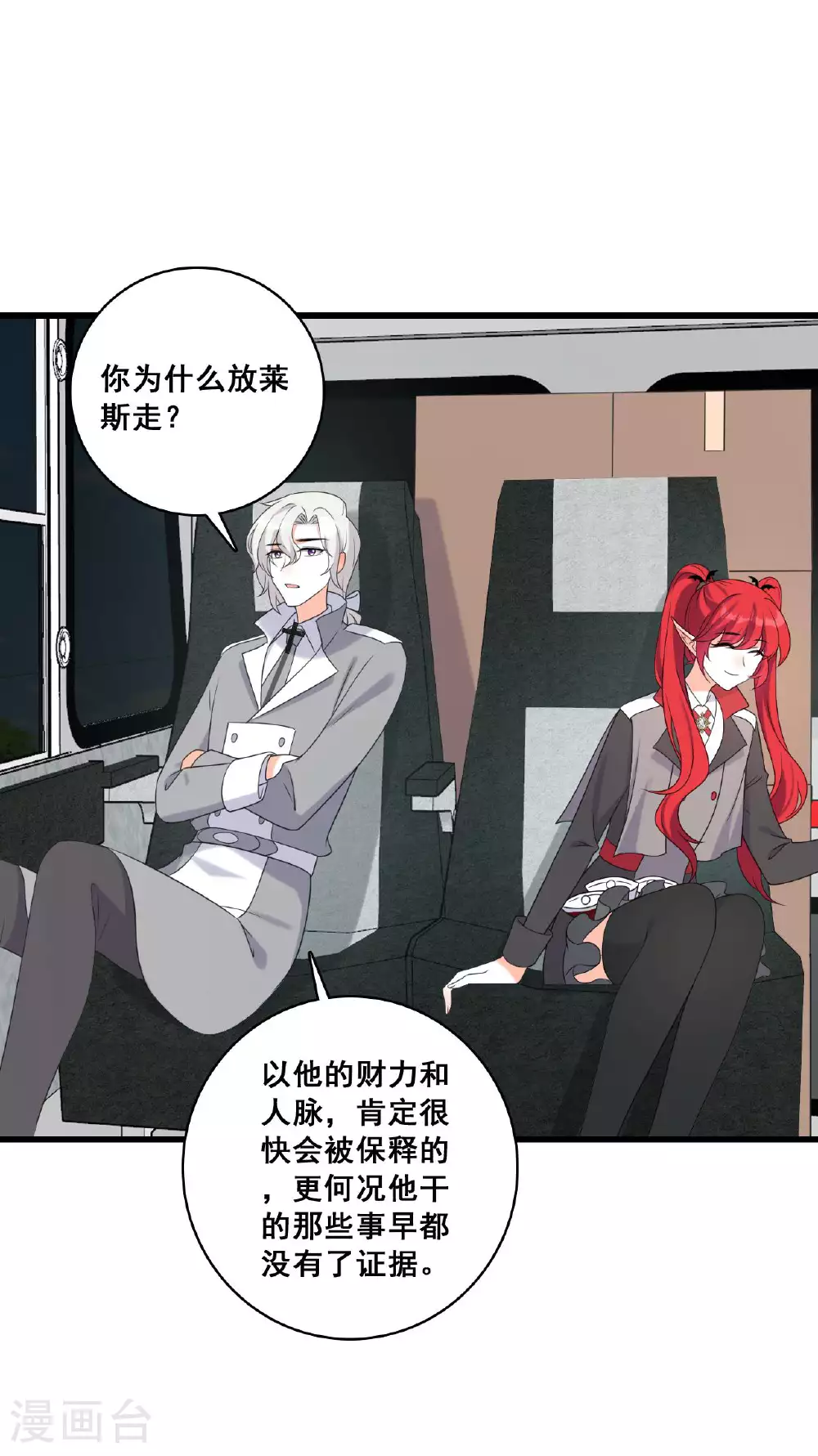 第228话 未达标 第26页
