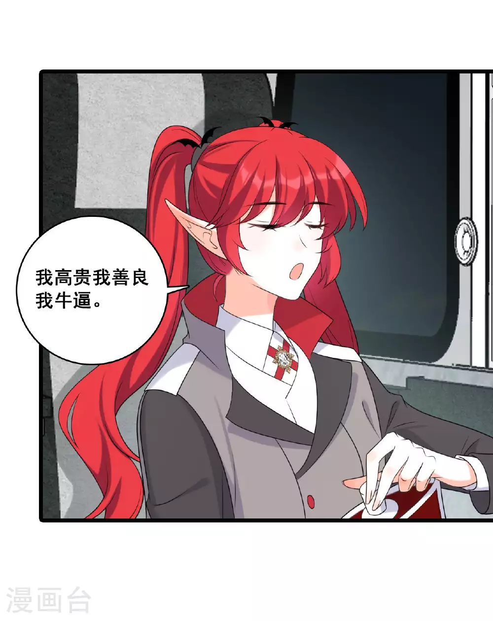 第228话 未达标 第27页