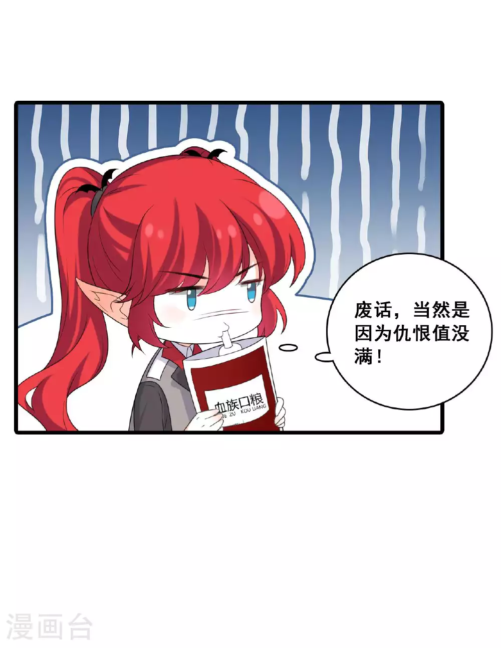 第228话 未达标 第28页