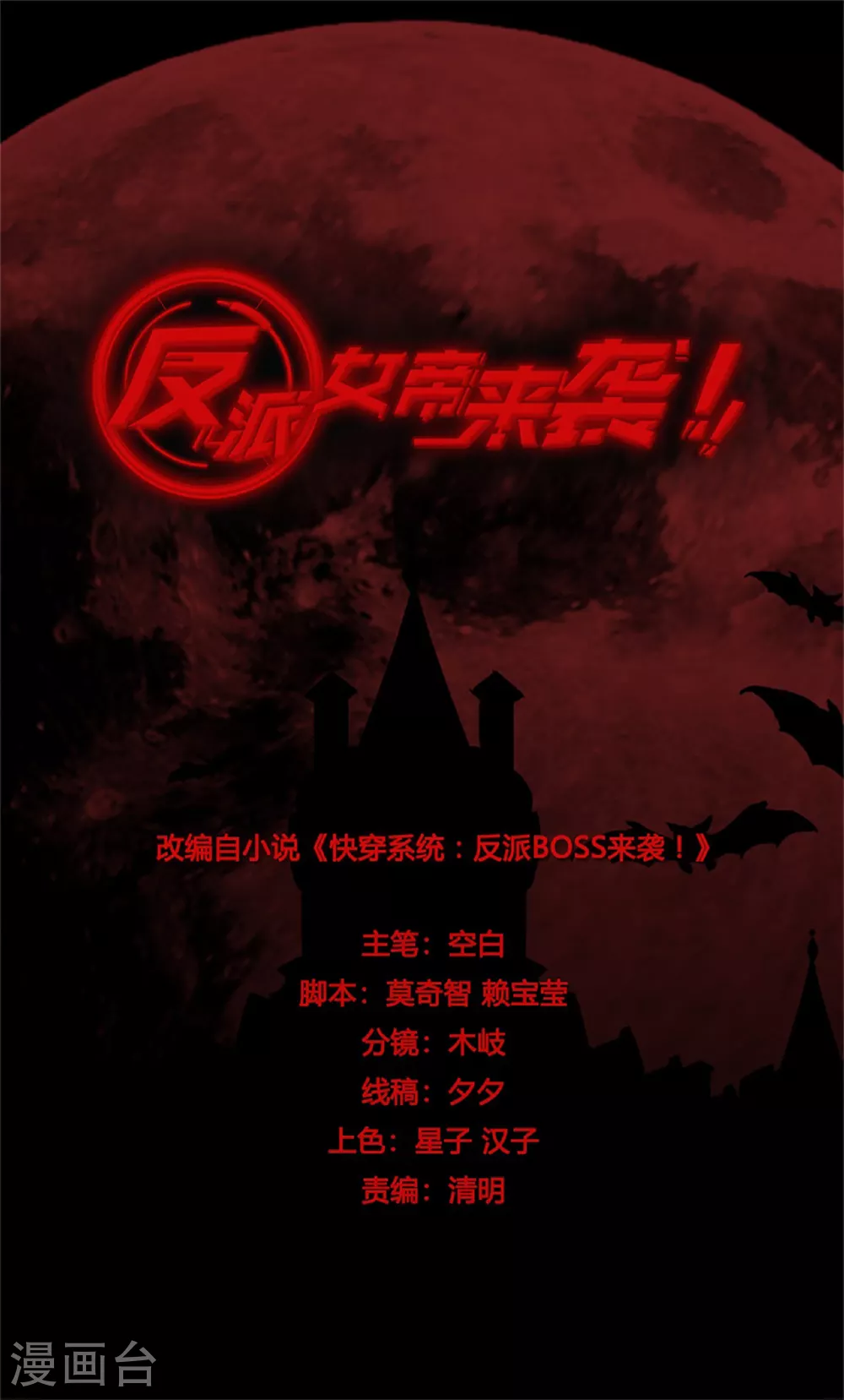 第229话 恶果 第1页