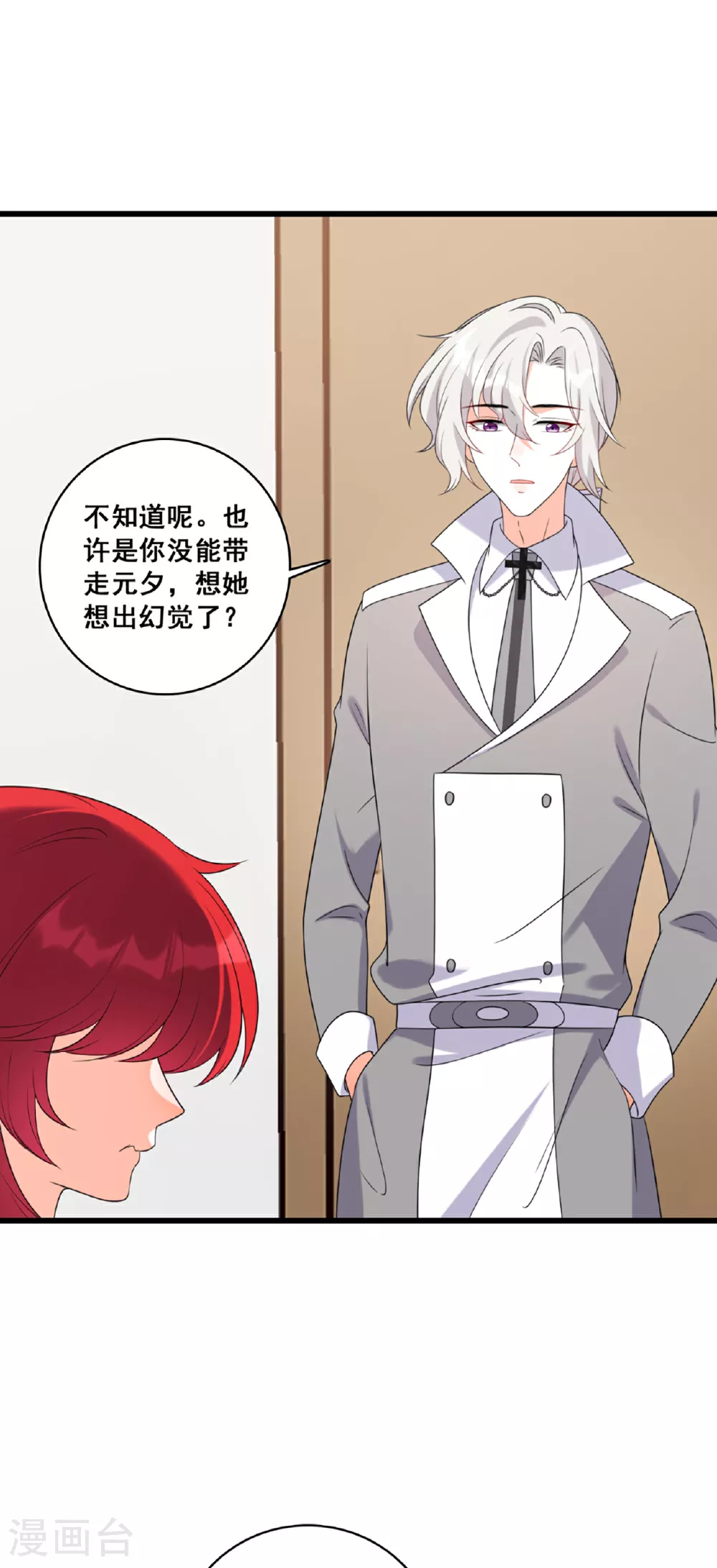 第229话 恶果 第2页