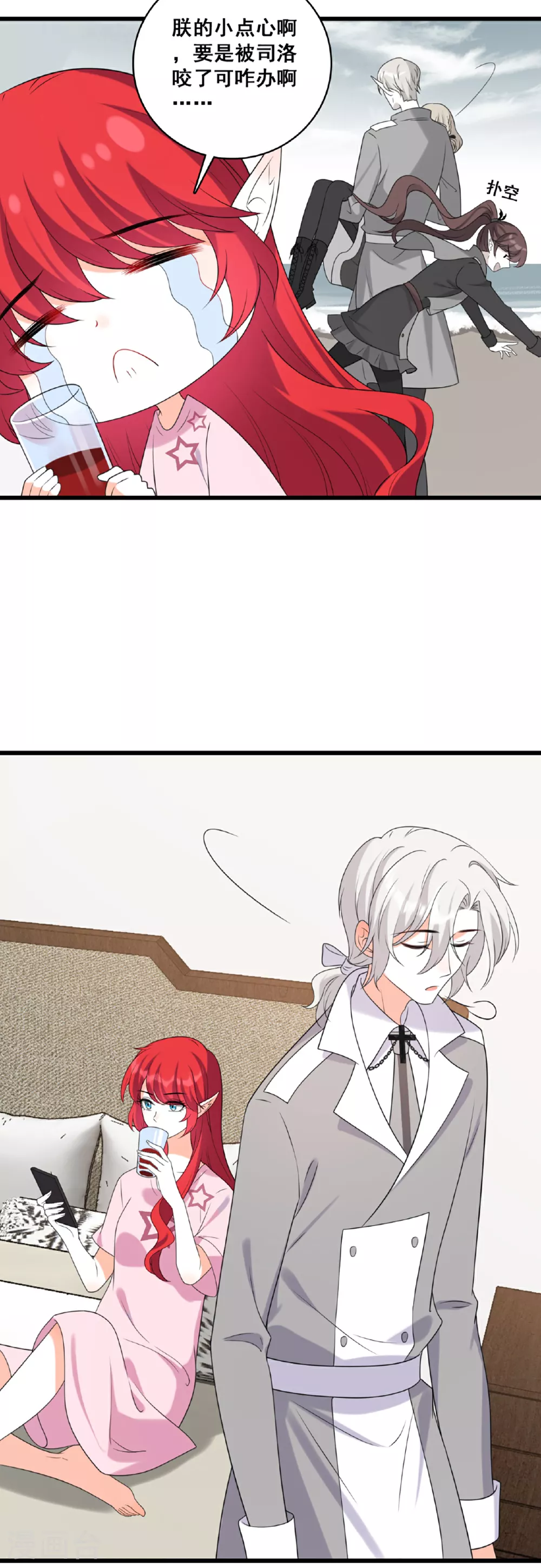 第229话 恶果 第3页
