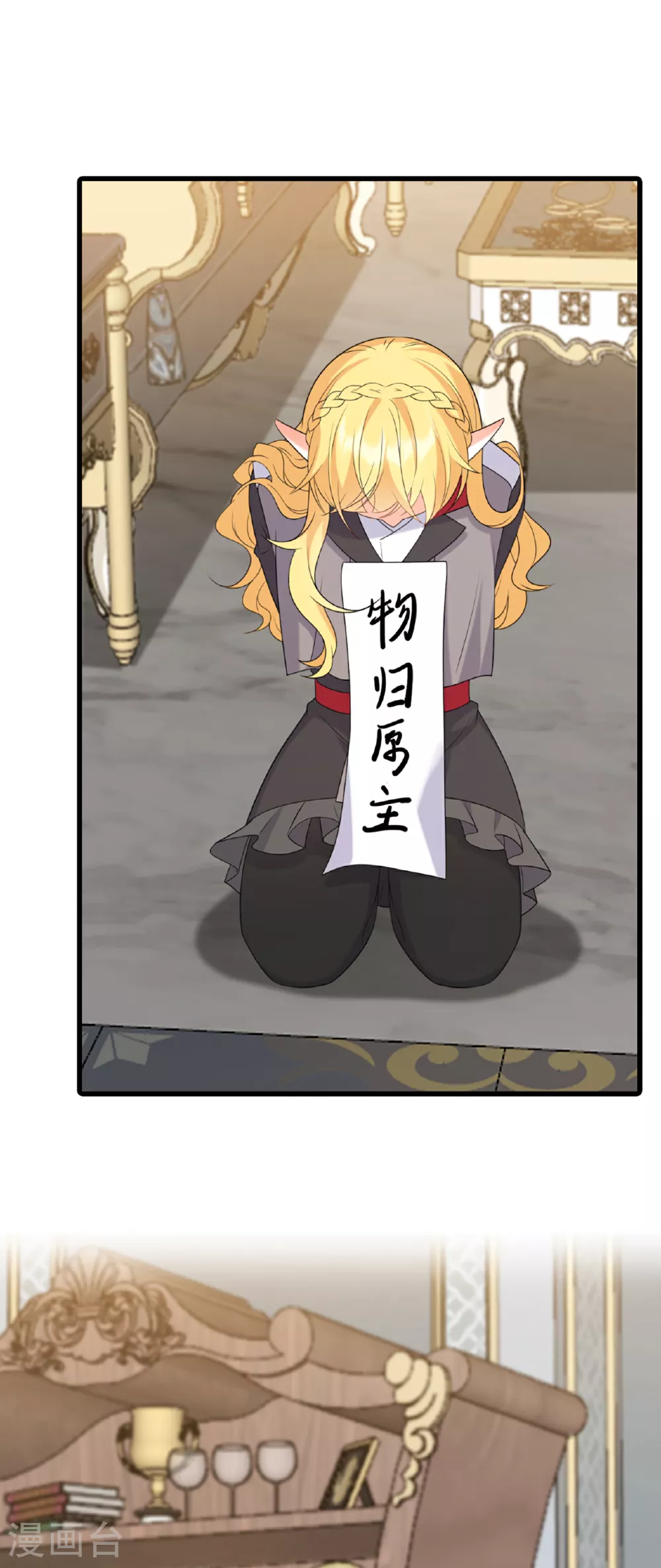 第229话 恶果 第6页