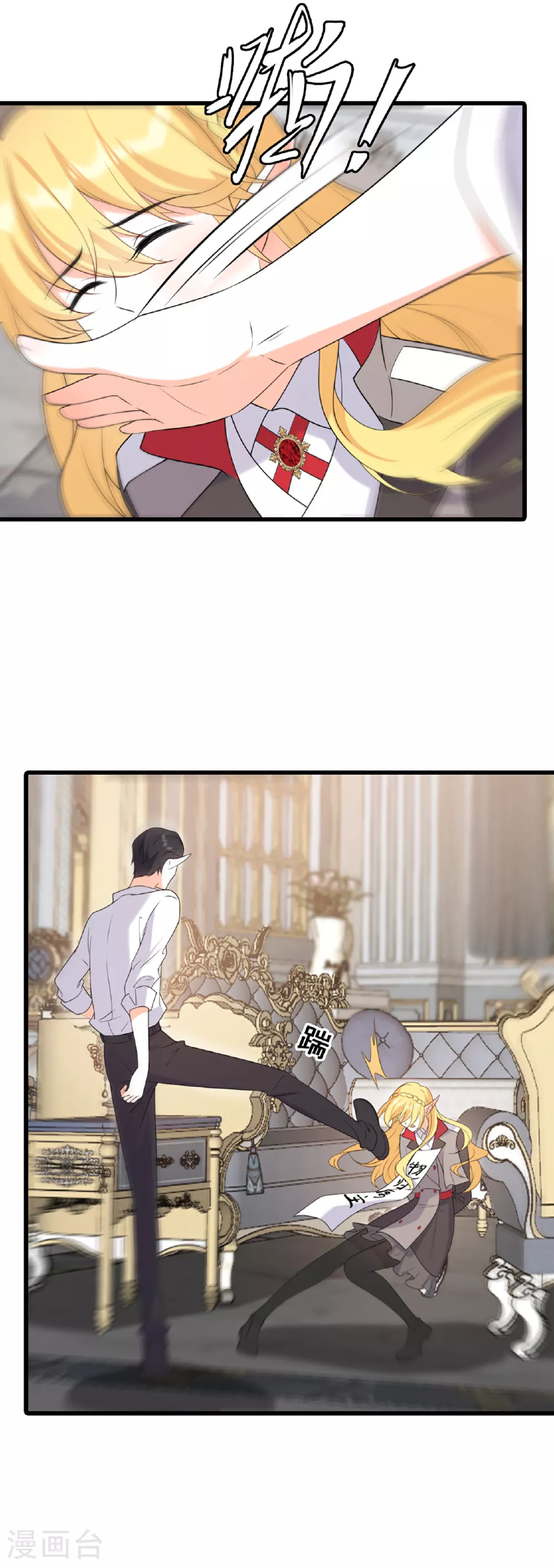第229话 恶果 第8页