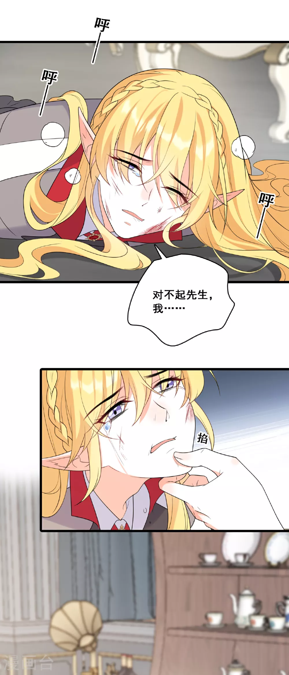 第229话 恶果 第10页