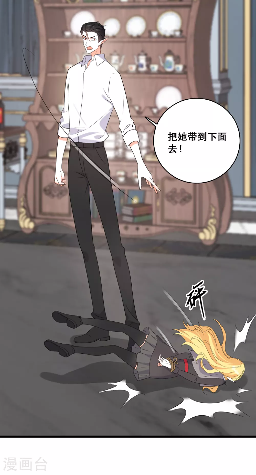 第229话 恶果 第14页
