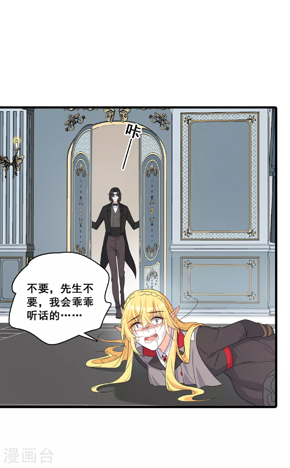第229话 恶果 第15页