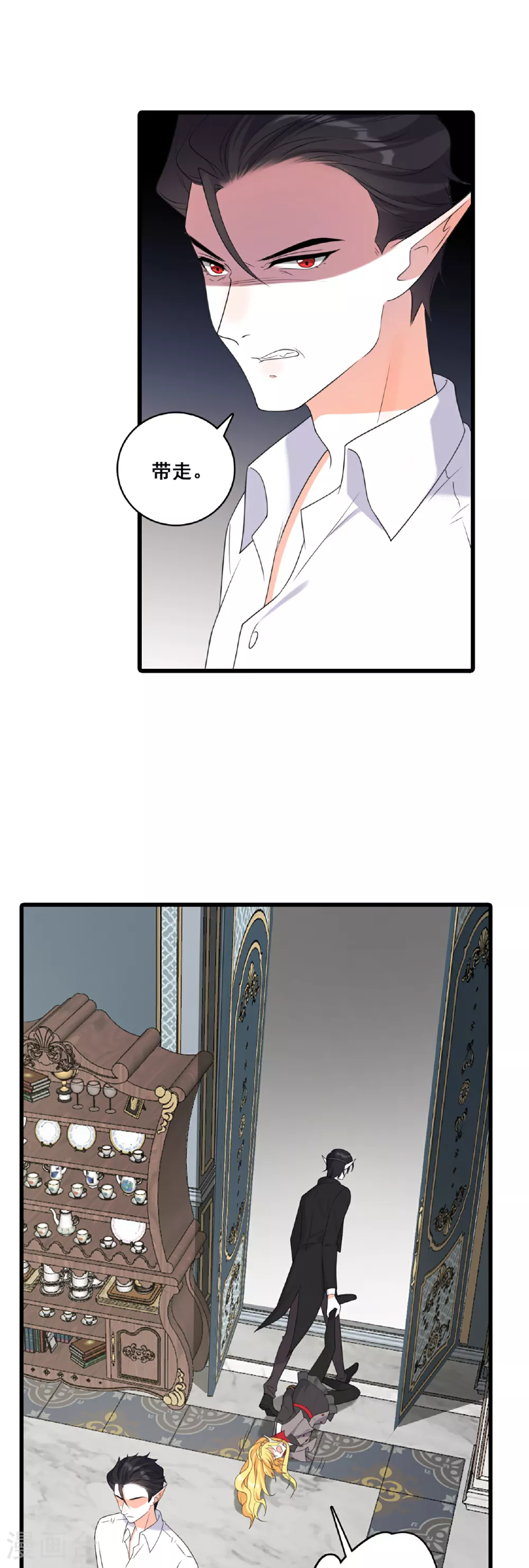 第229话 恶果 第16页