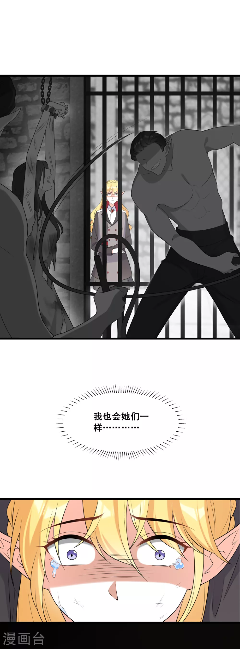 第229话 恶果 第22页