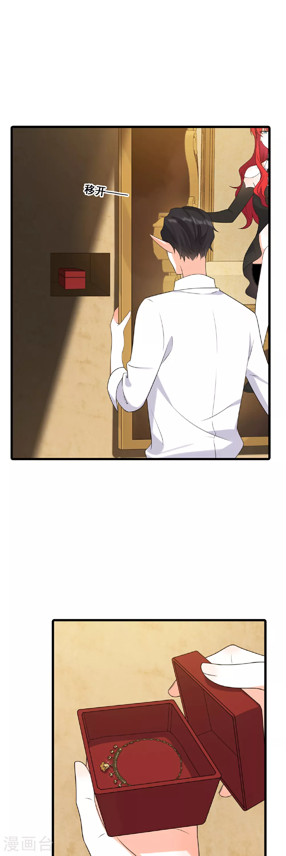 第229话 恶果 第28页