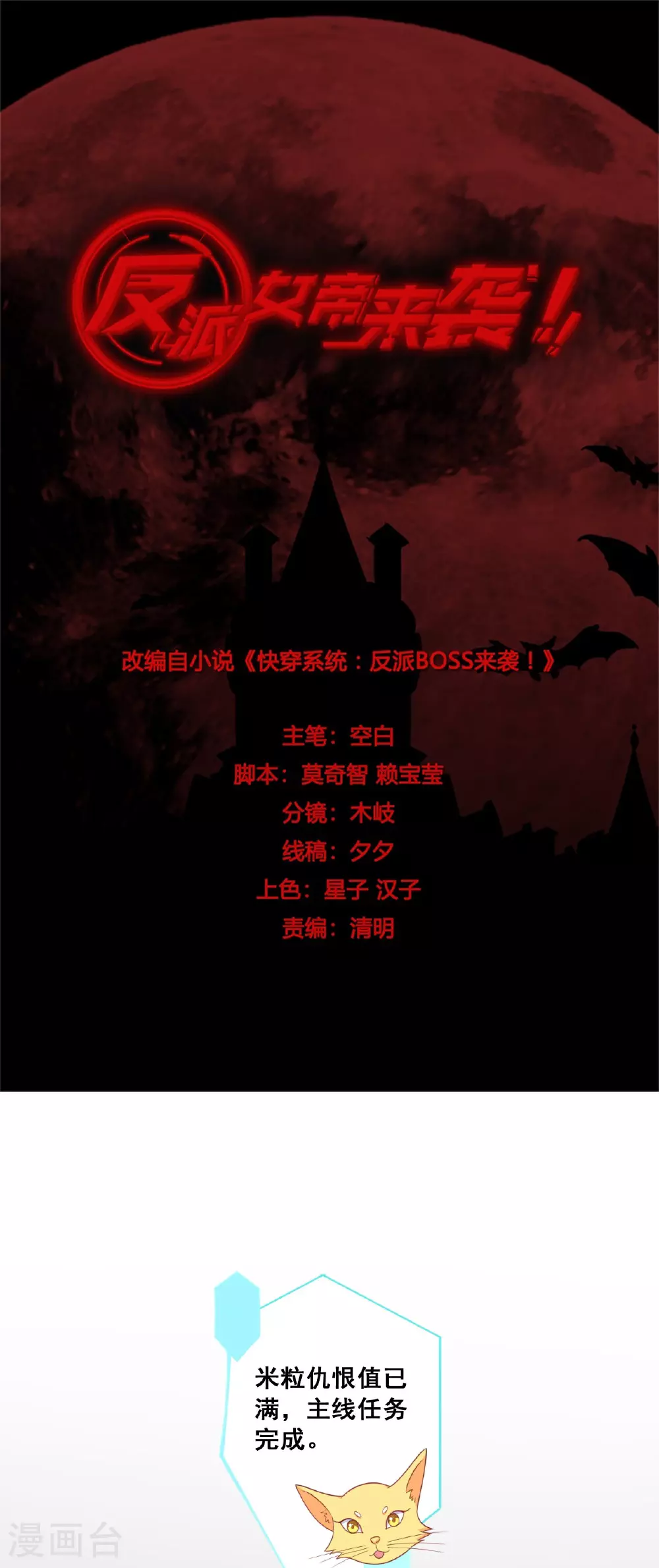 第230话 私奔吧 第1页