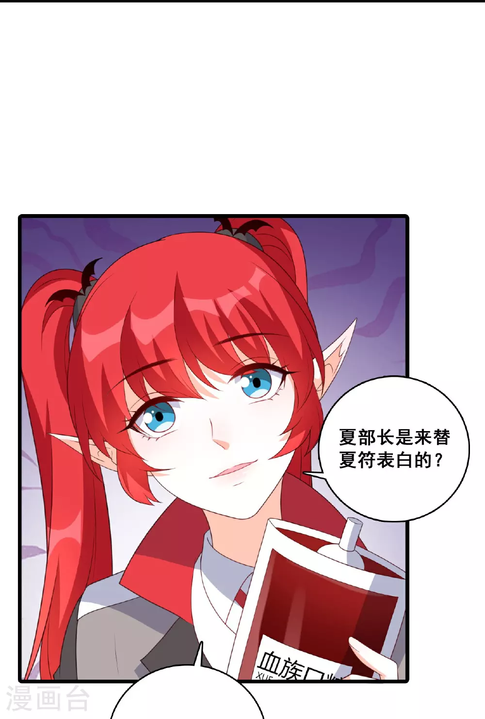 第230话 私奔吧 第4页