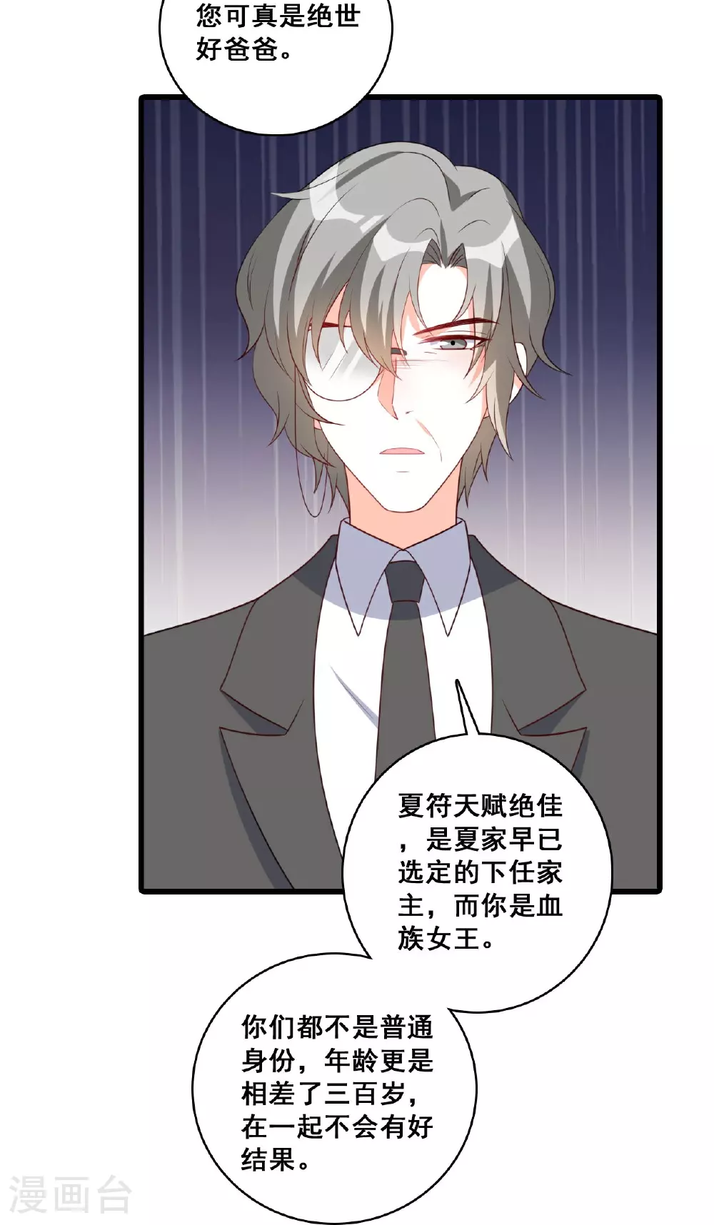第230话 私奔吧 第5页