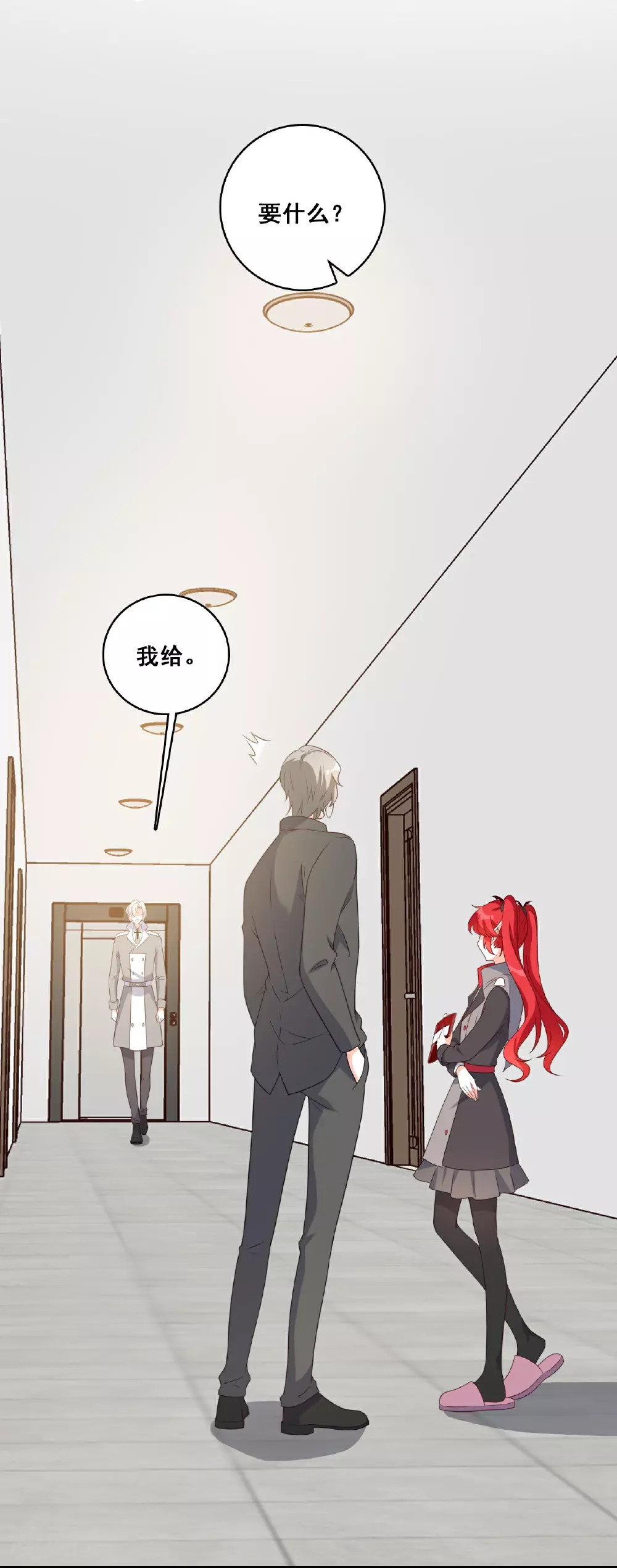 第230话 私奔吧 第7页