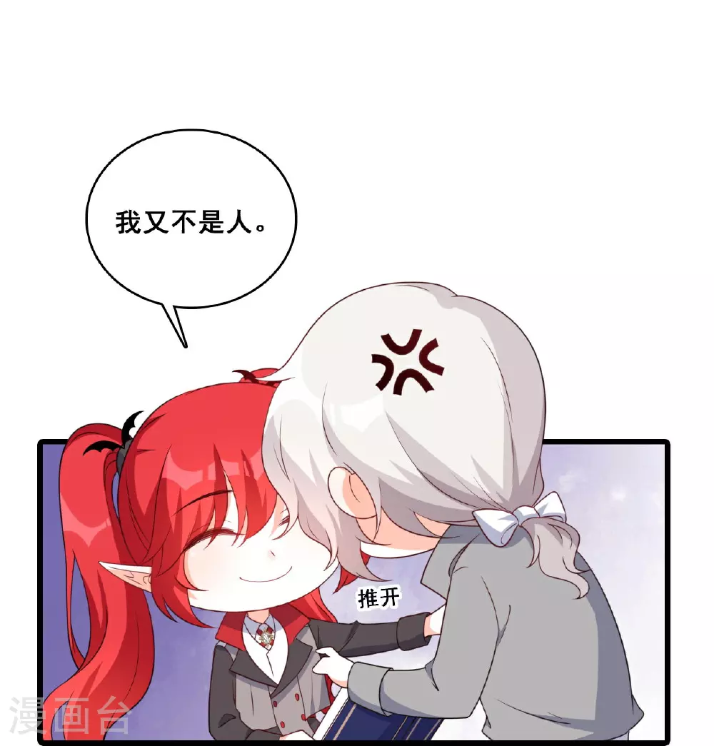 第230话 私奔吧 第15页