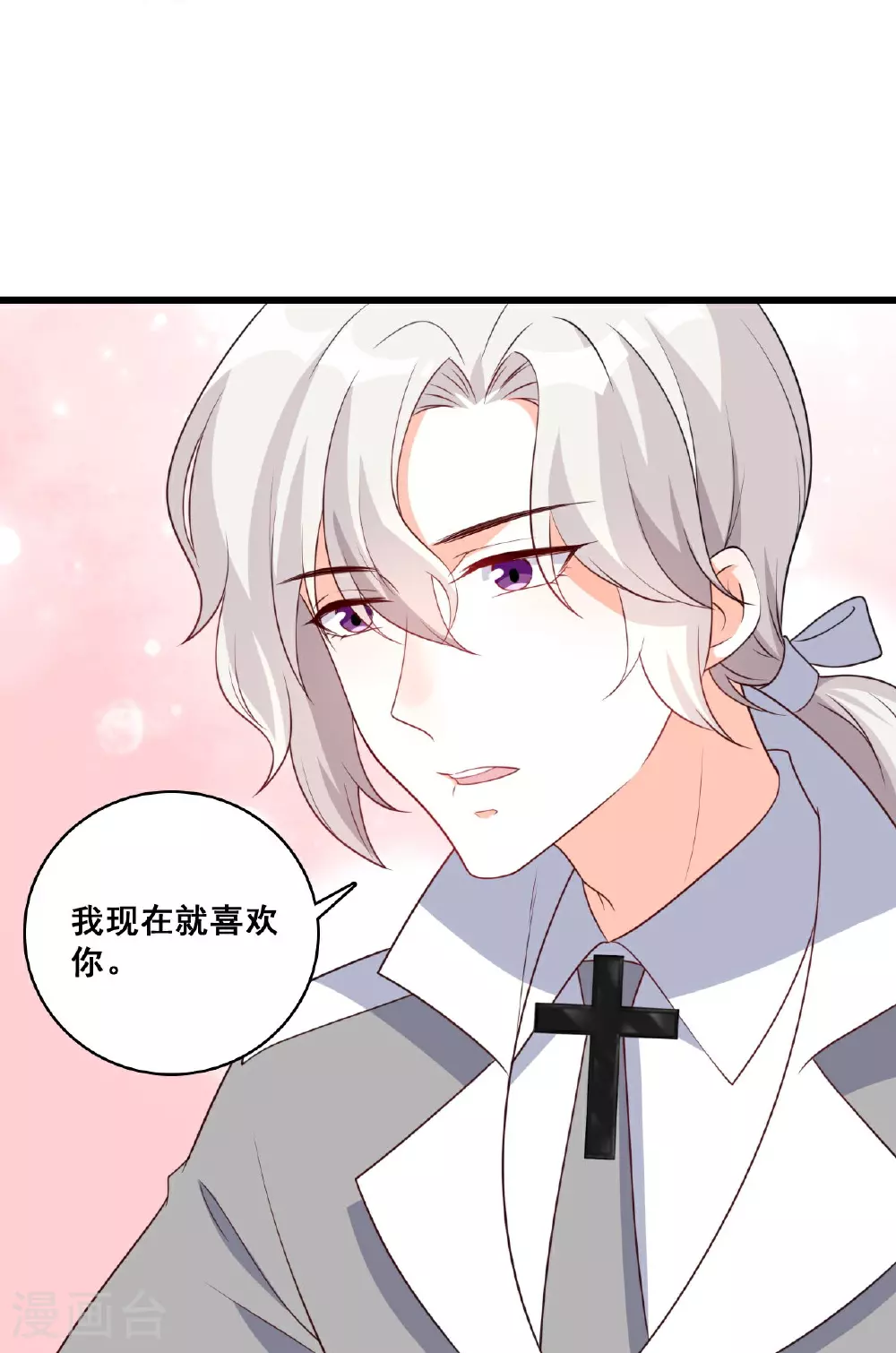 第230话 私奔吧 第17页