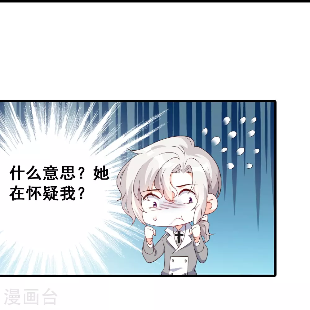 第230话 私奔吧 第18页