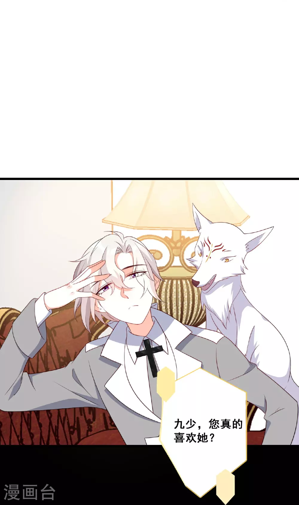 第230话 私奔吧 第20页