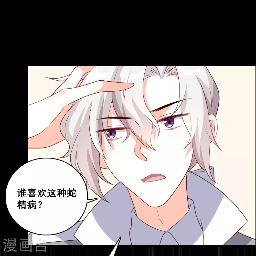 第230话 私奔吧 第21页