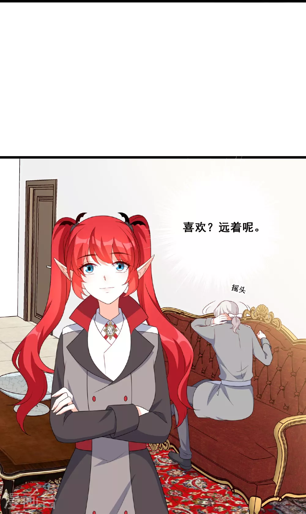 第230话 私奔吧 第24页