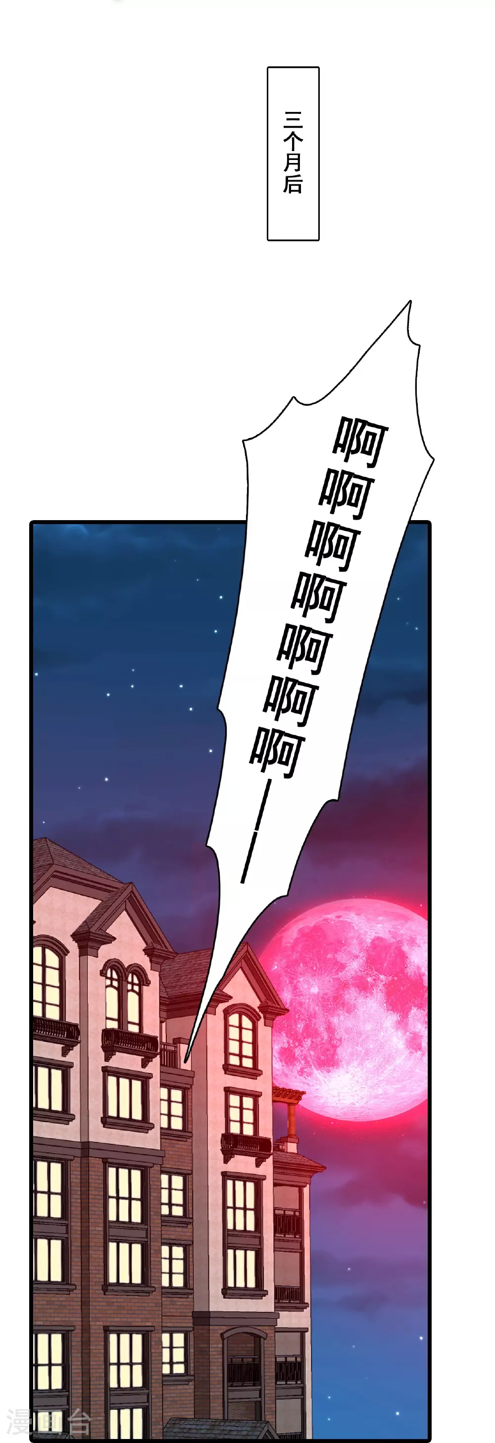 第230话 私奔吧 第26页