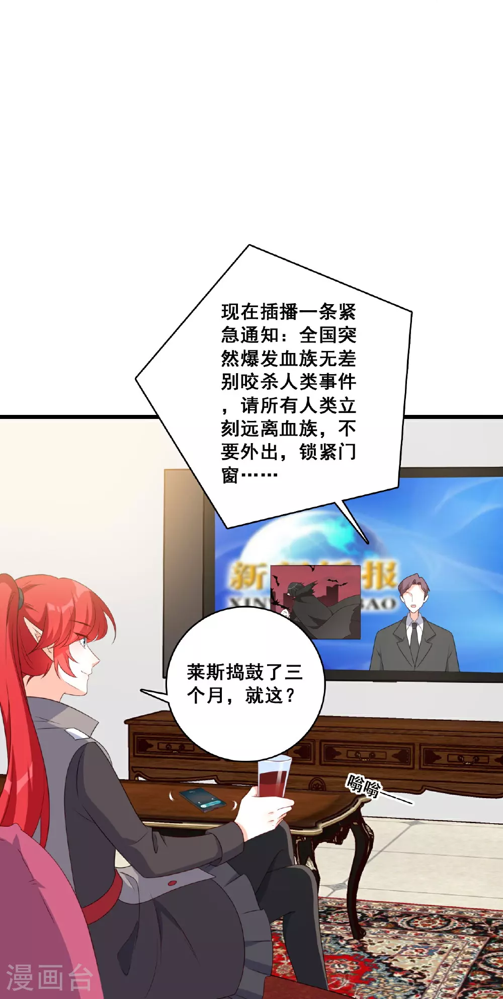 第230话 私奔吧 第27页